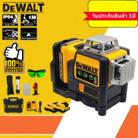 DEWALT เลเซอร์ ระดับ เลเซอร์วัดระดับ เลเซอร์ระดับ แถม แว่นตา + กล่อง 12 Lines Green Laser Level แถม แว่นตา + กล่อง เครื่องวัดระดับเลเซอร์ เลเซอร์ 3 มิติ เลเซอร์ระดับ 12 เส้น 360 องศา กล่องกันกระแทกอ เลเซอร์