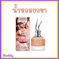 ** 1 ขวด ** น้ำหอมยกขา Yentao Perfume Collection กลิ่นหอมเซ็กซี่ชวนหลงไหล กลิ่นติดทนนาน ปริมาณ 30 ml. / 1 ขวด