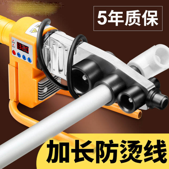 Water pipe heater ppr fuser highpower welding device household digital
