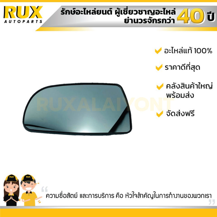 เนื้อกระจกมองข้าง-ซ้าย-ไม่ไล่ฝ้า-chevrolet-aveo-เชฟโรเลต-อาวีโอ้-92220751-แท้