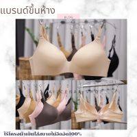 ?Jusmin braบราสีพื้นไร้โครงกระชับ ฟองน้ำบาง?