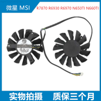 Fnhg พัดลม N650TI R6970 R6930 R7870 MSI ของแท้บอลคู่ N660TI การ์ดจอ