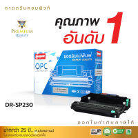 Unit Drum รุ่น RICOH SP-C230 สำหรับเครื่องพิมพ์ Ricoh Laser Printer SP230dnw, SP230fnw, SP230, SP230H ชุดถาดดรัมพรีเมี่ยม (แม่แบบสร้างภาพคมชัด) พร้อมใช้งาน