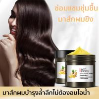 ครีมหมักผมเสีย ครีมยืดผมถาวร ทรีทเม้นเครติน ครีมหมักผม500g บำรุงเส้นผม ซ่อมแซมเส้นผมเสีย บำรุงผม ไม่ทำร้ายเส้นผม ปรับปรุงผมฟู ลดผมร่วง เคลาตินบำรุงผม ครีมบำรุงผม เซรั่มบำรุงผม เคราตินผมตรง ครีมหมักผมตรง เคราตินบำรุงผม เคราตินสดยืดผม ทรีทเม้นท์ผม