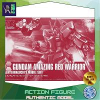 Bandai HG Gundam Amazing Red Warrior Full Color Coating 4549660013037 (Plastic Model) โมเดลกันดั้ม โมเดลหุ่นยนต์ ตัวต่อกันดั้ม หุ่นยนต์กันดั้ม ทำสีเพิ่มเติมได้ Gunpla กันพลา กันดั้ม ของเล่น สะสม Gunpla Party