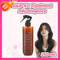 RAIP R2 Liquid Silk Keratin Treatment (250 ml.) เคราติน ทรีทเม้นท์บำรุงผมจากเกาหลี กลิ่น Elegance