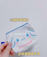 ? HHxxxKK Spot Japanese sanrio cinnamon dog cute ocean style storage cloth bag tube pencil ID