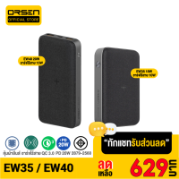 [เหลือ 629บ.ทักแชท]  Orsen EW40 20000mAh / EW35 10000mAh แบตสำรองไร้สาย PD 20W / 18W Wireless Power Bank พาวเวอร์แบงค์ ชาร์จเร็ว Orsen PowerBank เพาเวอร์แบงค์ Type C