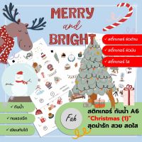 สติ๊กเกอร์,คริสต์มาส,EP1,christmas,Xmas,ซานตาคลอส,ซานตา,Sticker,การ์ตูน,ตกแต่ง,น่ารัก,A6,ไดคัท,Die cut,กันน้ำ,ติดกระจก,cute,