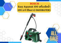 BOSCH Easy Aquatak 100 เครื่องฉีดน้ำ 100 บาร์ (ปืนยาว) 06008A7EK1