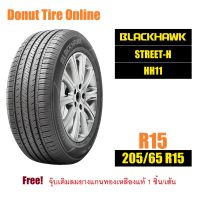 BLACKHAWK  STREET-H  รุ่น HH11  ขนาด 205/65 R15  จำนวน 1 เส้น