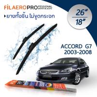 ใบปัดน้ำฝน Honda Accord G7 (ปี 2003-2008) ใบปัดน้ำฝนรถยนต์ FIL AERO เเพ็คคู่ สำหรับรถ Honda Accord G7 ขนาด 26 นิ้ว + 18 นิ้ว