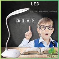 Veevio โคมไฟอ่านหนังสือ โคมไฟไร้สาย  1.8 W โคมไฟ LED มี USB  ปรับไฟ 3 ระดับ table lamp มีสินค้าพร้อมส่ง