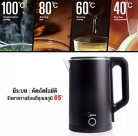 กาต้มน้ำร้อน Meier กาต้มน้ำไฟฟ้า ขนาด 2 ลิตร 1500วัตต์ ระบบตัดไฟอัตโนมัติ รับประกัน1ปี Electric Kettles กระติกน้ำร้อนไฟฟ้า เกรดพรีเมี่ยม