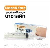 Klean&amp;Kare Nasal Kit ชุดอุปกรณ์ล้างจมูก คลีนแอนด์แคร์ นาซาลคิท 20 ml. + จุกล้างจมูก