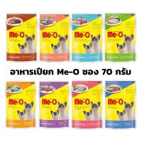 ยกโหล Me-O อาหารแมวโตเปียกแบบซอง 80 กรัม x 12 ซอง