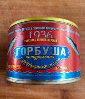 Горбуша в масле  Pink Salmon in oil 245g