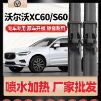 【Hot sales】 สำหรับ Volvo XC60 ที่ปัดน้ำฝน S60 พร้อมสเปรย์น้ำ V60 ใหม่ใบปัดน้ำฝนแบบเดิมไม่มีกระดูก