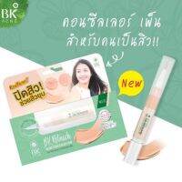 ▶️BK คอนซีลเลอร์สิ ว อำพรางรอยดำ รอยแดง จากสิ ว BK Acne Concealer Pen 4g. [ ความสวยและความงาม ]