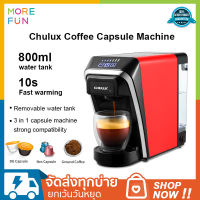 COffee machine ใช้ได้กับ Nespresso® COLICE and COMpatible coffee capsule can be used 3-in-1 กาแฟแคปซูลเป็นหนึ่งในระบบแคปซูลที่ใช้กันอย่างแพร่หลายมากที่สุด