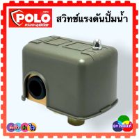 สวิตช์ ออโต้ เพชรเชอร์สวิตช์ สวิตช์แรงดัน ปั้มน้ำ PC2 (1.38-2.76 บาร์) polo อะไหล่ปั้มน้ำ 1/4