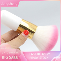 dongcheng 1ชิ้นแปรงแต่งหน้าขนาดใหญ่รองพื้นแป้งหน้าบลัชแปรงหน้านุ่ม