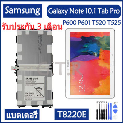 แบตเตอรี แท้ Samsung GALAXY Note 10.1 Tab Pro P600 P601 SM-P605K SM-P607 SM-T520 SM-T525 Tablet battery แบต T8220E 8220mAh รับประกัน 3 เดือน