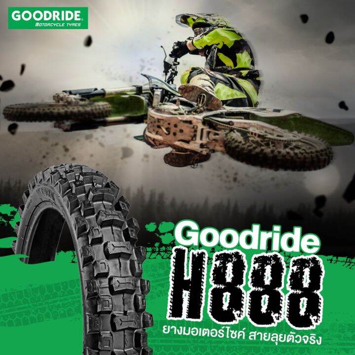 ยางนอก-รถมอเตอร์ไซค์-goodride-h888-ลายวิบากโมโตครอส-ลายปุ่มวิบาก-ขอบ17-แบบใช้ยางใน-tube-type-tt-ยางรถจักรยานยนต์คุณภาพสูููง