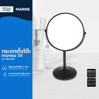 MARINE กระจกตั้งโต๊ะ ทรงกลม 3X รุ่น 109 สีดำ |EA|