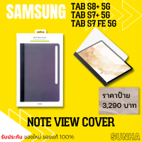 ?Sale? Samsung Galaxy Tab S8+ S7+ S7 FE 5G Note View Cover เคส ของแท้ 100%