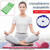 เสื่อโยคะเบาะนวดเพื่อสุขภาพ