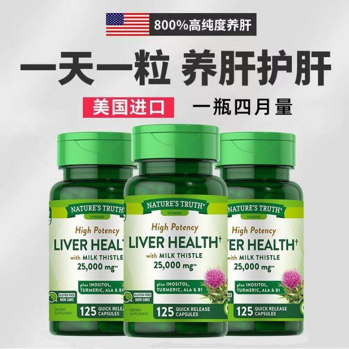 U.S. imported milk thistle capsules 125 capsules detox mouth bitter