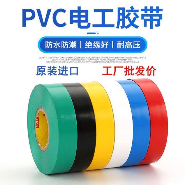 [COD] 10 rollswaterproof electrical tape super sticky insulated wire