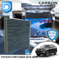 กรองแอร์ Toyota โตโยต้า Fortuner 2016-2020 คาร์บอน เกรดพรีเมี่ยม (D Protect Filter Carbon Series) By D Filter (ไส้กรองแอร์รถยนต์)