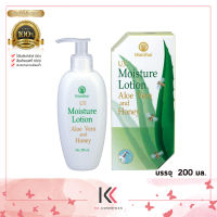 Wanthai   UV Moisture Lotion 200 ml. โลชั่น ว่านหางจระเข้ ผสมน้ำผึ้ง 200 มล.