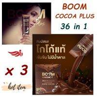 BOOM Cocoa Plus 36 in1 เครื่องดื่มดาร์กโกโก้ อร่อยเข้มข้น ให้มากกว่าโกโก้ชงดื่ม ไม่มีน้ำตาล มีโปรตีนและไฟเบอร์สูง x 3 กล่อง (10 ซอง/กล่อง)