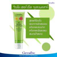 ยาสีฟัน ดอกเก๊กฮวย กิฟฟารีน ฟันขาว แปลงฟัน แปลงสีฟัน เคลือบฟัน Giffarine BIO HERBAL TOOTHPASTE