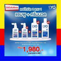 ไลโอ LYO แฮร์โทนิค กดเลือกโปร ( HairTonic100 ml.  Shampoo 200 ml.  Conditioner 200 ml. ) ไลโอ กรรชัย บำรุงเส้นผม ผมแข็งแรง ลดสุดๆ สั่งด่วน!!!!