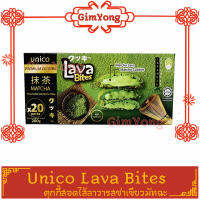 Unico Lava Bites คุกกี้สอดไส้ลาวา รสชาเขียวมัทฉะ ขนาด 200g อร่อย หอม ไส้เยอะ ส่งตรงจากร้าน Gim Yong สินค้ามีคุณภาพ