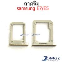 ถาดซิม samsung E7 E5 E700 E500 ถาดซิมนอก Sim samsung E7 E5 E700 E500