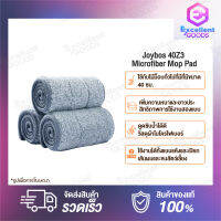 Joybos 40Z3 Microfiber Mop Pad ผ้าม็อบถูพื้นไมโครไฟเบอร์ ใช้กับไม้ม็อบทั่วไปที่มีที่มีขนาด 40 ซม. สามารถใช้กับไม้ม็อบ Joybos รุ่น G2S1