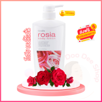 ครีมทาผิวขาว โร เซีย บอดี้โลชั่น Rosia Body Lotion สารสกัดจากดอกกุหลาบ นุ่มละมุน บางเบา ซึมซาบไว แต่เข้มข้นด้วยการบำรุง กลิ่นหอม ผิวเนียนนุ่ม