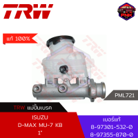 [แท้100% ส่งไว] แม่ปั้มเบรค TRW Brake Master Cylinder สำหรับ ISUZU D-MAX 2002-2007 1" (8-97301-532-0,8-97355-870-0)