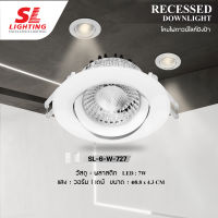 SL LIGHTING โคมไฟดาวน์ไลท์ LED COB แบบฝังฝ้า SL-6-W-727 ทรงกลม มี 2 แสง 3000K และ 6000K