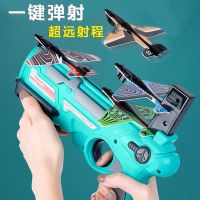 [COD] Internet celebrity foam plane launches childrens outdoor catapult air combat flying saucer street stall toy gift