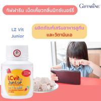 ส่งฟรี! กิฟฟารีน แอล ซี วิต จูเนียร์ ธัญญาหารชนิดเม็ดเคี้ยว กลิ่นมิกซ์เบอร์รี่ ตรา กิฟฟารีน ลูกอมเม็ดเคี้ยว Giffarine LC Vit Junior