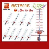 (ขายส่ง 10ต้น)เสาดิจิตอล รุ่น BETA DIGITAL-11E ใส่ถุง F-Type สีเงิน