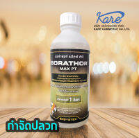 สารเคมีบอร่าธอร์ แม็กซ์ พีที BORATHOR MAX PT ของแท้