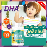 Toby Bio oil brand โทบี้ ไบโอ ออย DHA ดีเอชเอ วิตามินสำหรับเด็ก 30 แคปซูล (1 กระปุก) **สินค้าพร้อมส่ง**