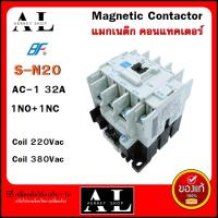 แมกเนติก คอนแทคเตอร์ SN-20 Coil 220V/380V Magnetic Contactor S-N20